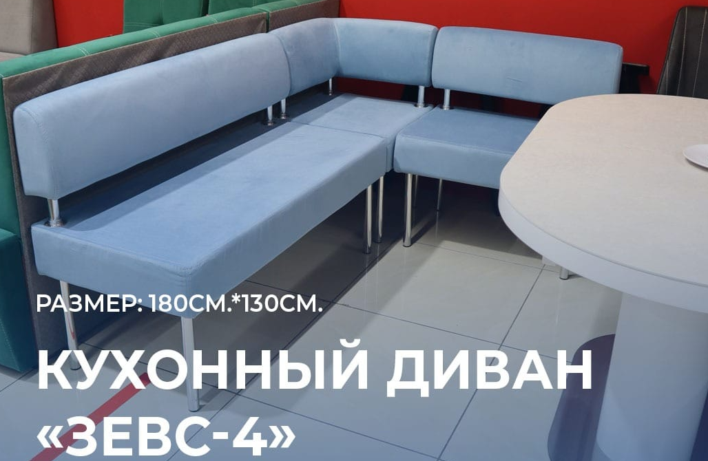 Кухонный угловой диван "ЗЕВС-4"