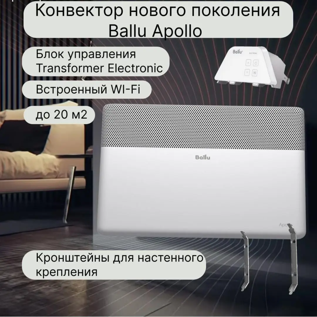 Конвектор ballu bec/at/evu-4e-1500 белый