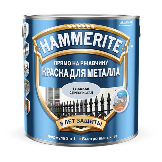 Hammerite Гладкая Серебристая 0.5 л