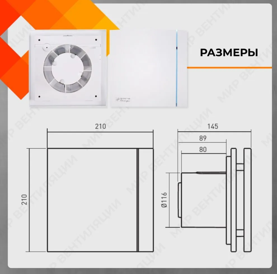 Накладной вентилятор soler&palau silent-200 cz design-3c