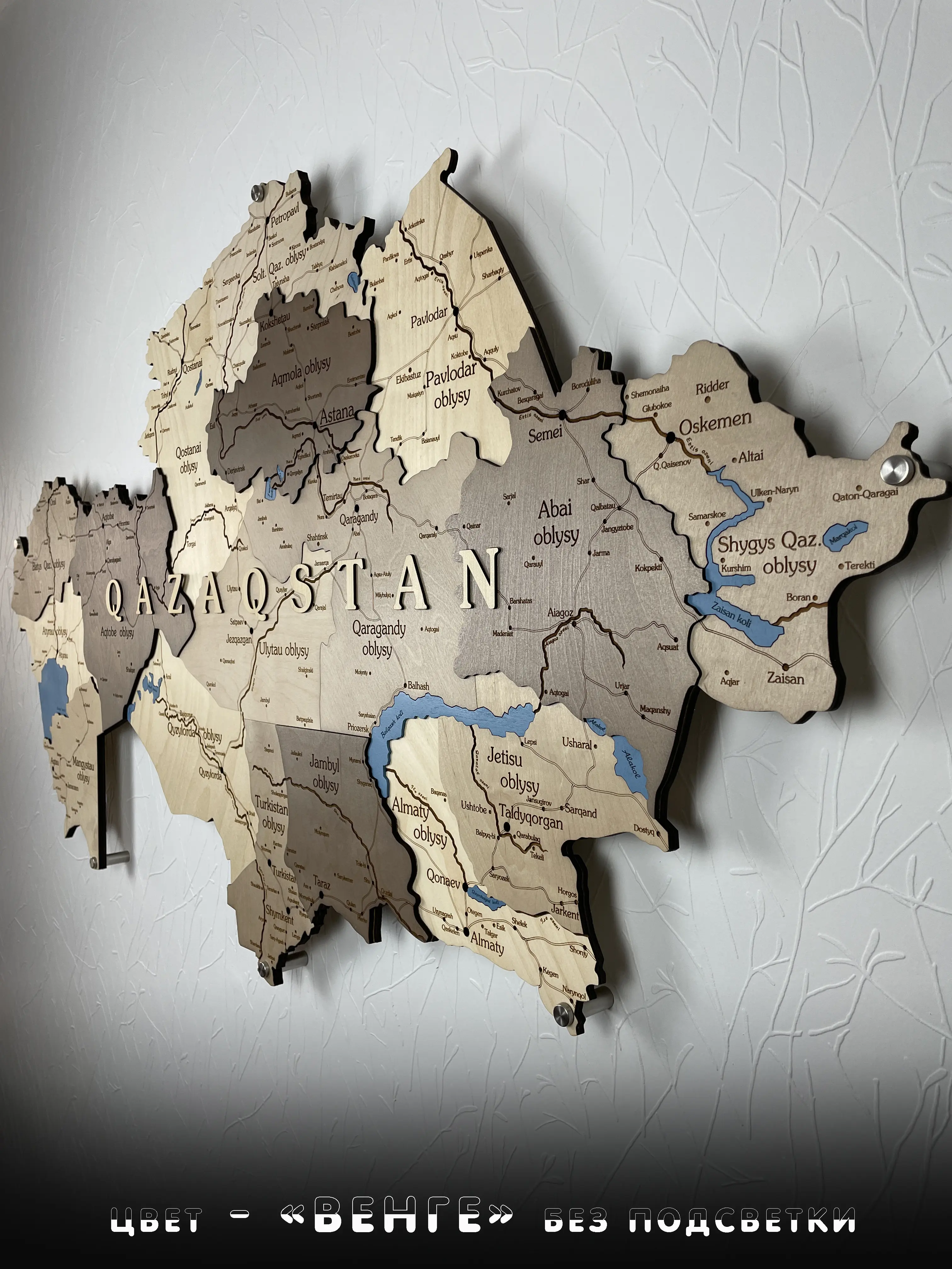 250*135 без подсветки | Многоуровневая карта Казахстана из дерево