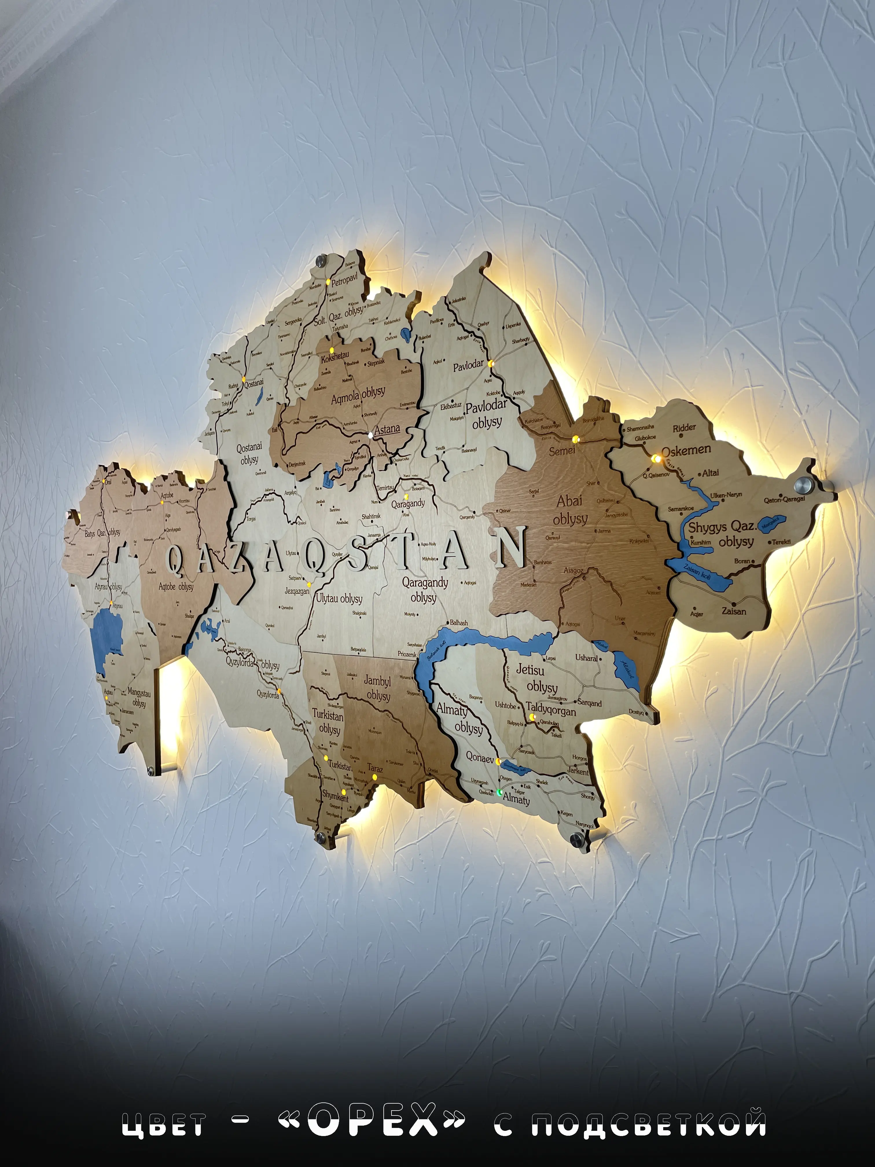 200*110 с подсветкой | 3Д карта Казахстана из дерево