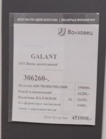 Двери Волховец модель galant