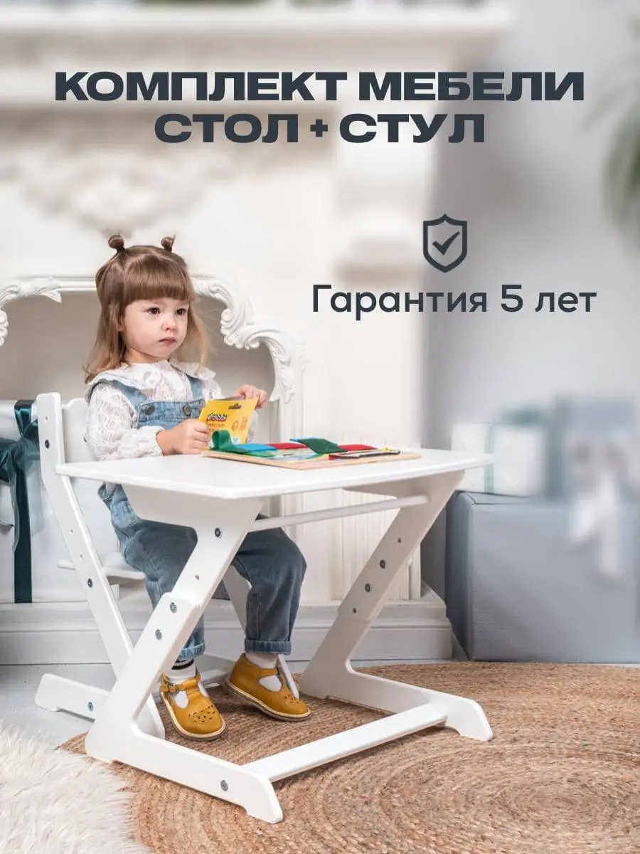 Столик и стул для детей