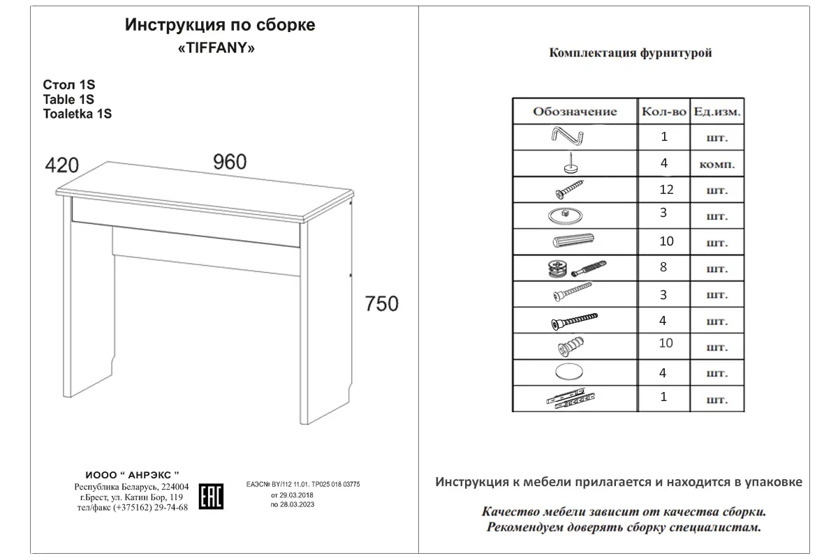 Письменный стол Тиффани 1s, вудлайн кремовый, Анрекс