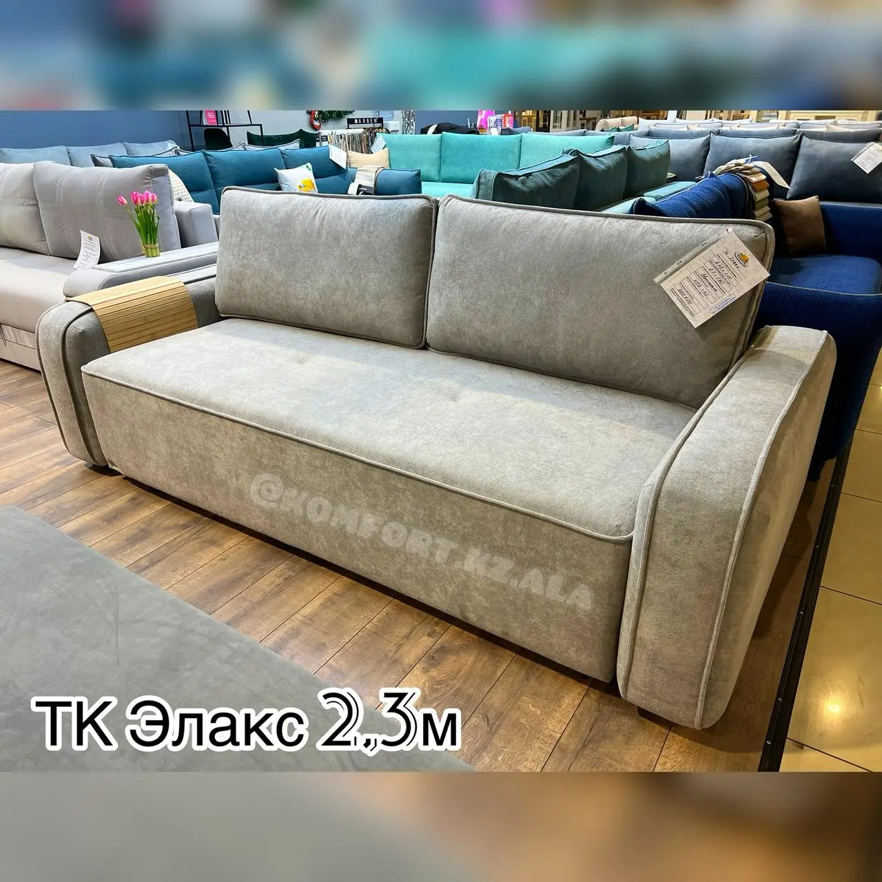 Мебельный салон "Komfort.kz"