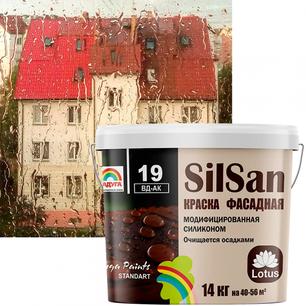 Silsan (Силсан), силиконовая фасадная краска 14кг