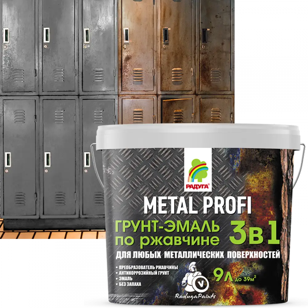 Metal profi (Металл Профи), грунт-эмаль по ржавчине 3 в 1 - 9л