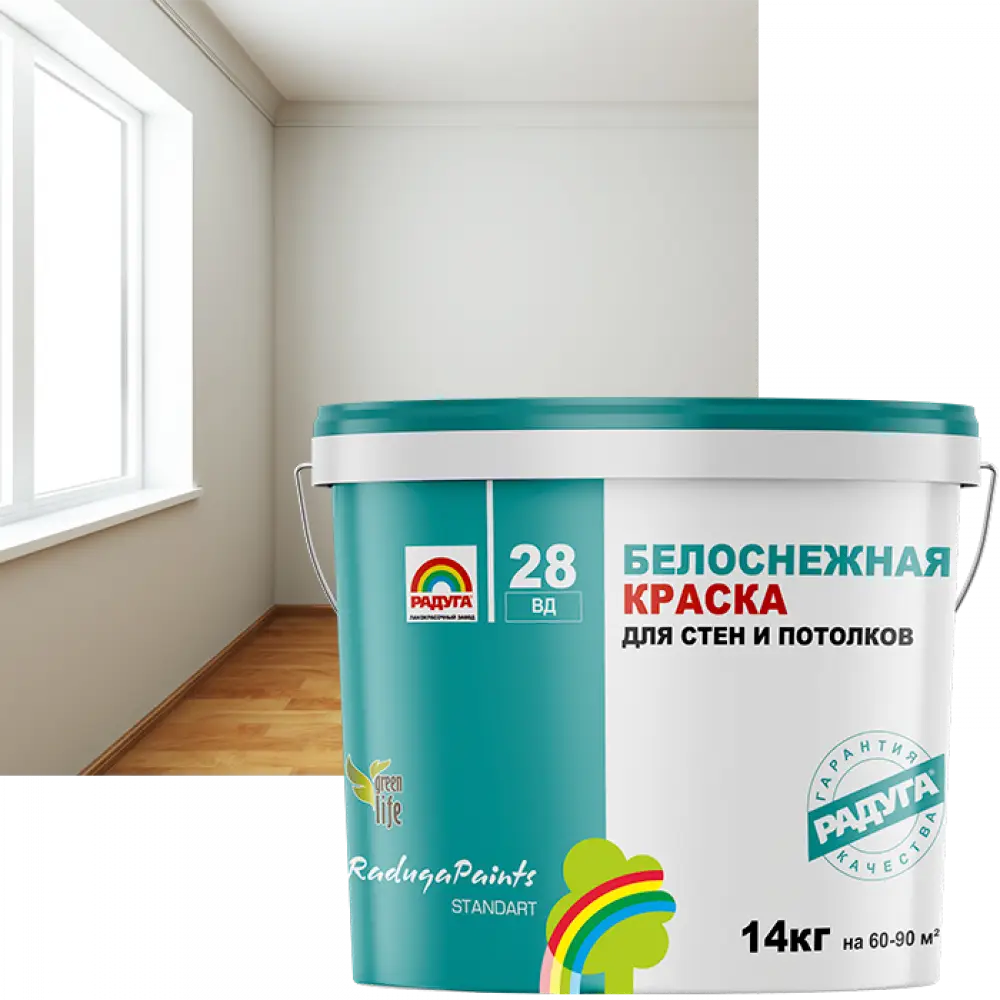 «Радуга-28», белоснежная краска для стен и потолков (протирающаяся)