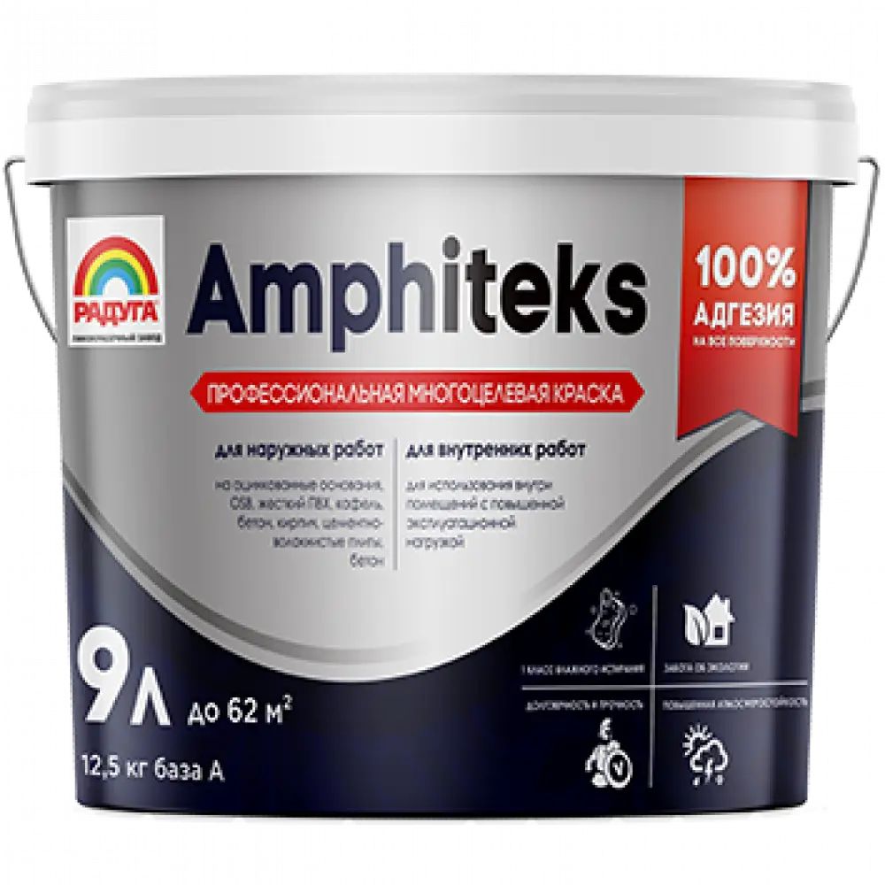 Amphiteks (Амфитекс), профессиональная многоцелевая краска, база С 9л