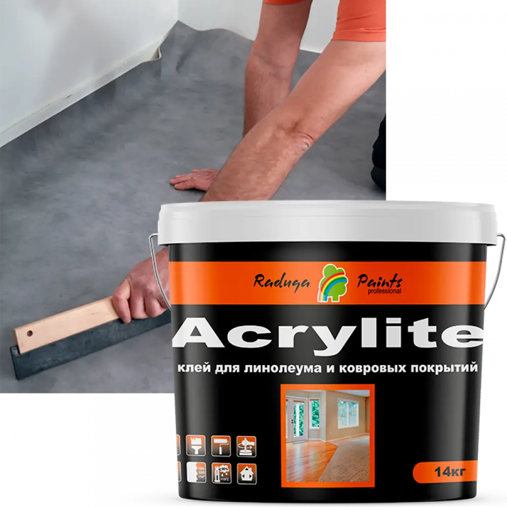 Acrylite (акрилайт), клей для линолеума и ковровых покрытий